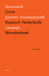 Groot Russisch-Nederlands Woordenboek