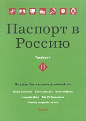 Passport to Russia 2 Textbook