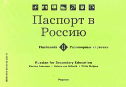 Passport to Russia 2 Flash cards