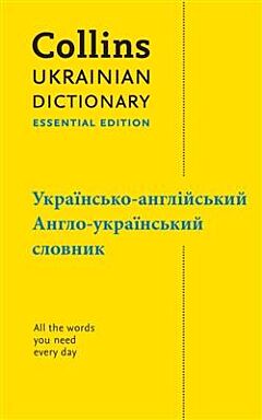 Collins Essential Ukrainian Dictionary (Ukrainian-English / English-Ukrainian)