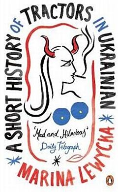 A Short History of Tractors in Ukrainian