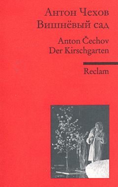 Вишневый сад | Der Kirschgarten