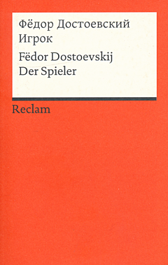 Der Spieler | Игрок