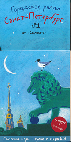 Gorodskoye ralli. Sankt-Peterburg №1 | Городское ралли. Санкт-Петербург №1