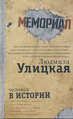 Chelovek v istorii | Человек в истории