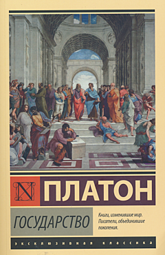 Gosudarstvo | Государство