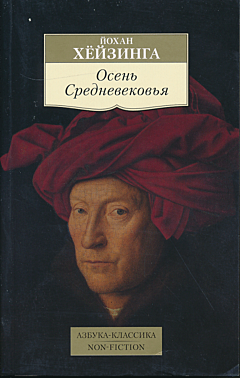 Osen Srednevekovya | Осень Средневековья