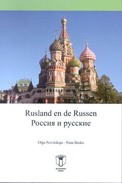 Rusland en de Russen | Россия и русские