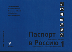 Paspoort voor Rusland | Паспорт в Россию 1 Spreekkaartjes