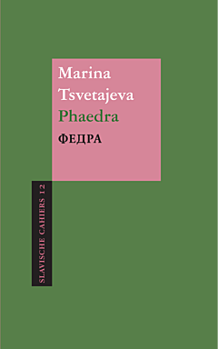 Phaedra |  ФЕДРА