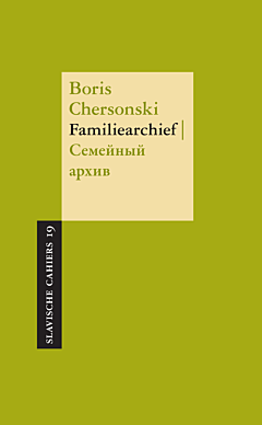 Familiearchief | Семейный aрхив