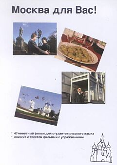 Moskva dlya vas DVD
