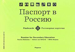 Passport to Russia 2 Flash cards